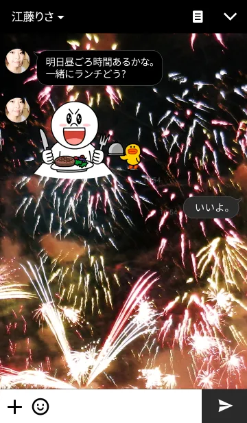 [LINE着せ替え] 自由だ。4の画像3