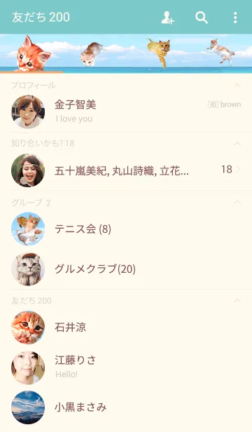 [LINE着せ替え] あっ！ねこちゃん！の画像2