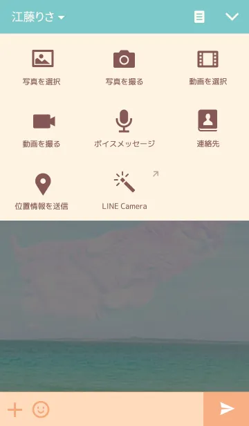 [LINE着せ替え] あっ！ねこちゃん！の画像4