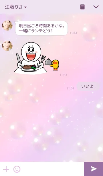 [LINE着せ替え] シャボン玉の着せ替えの画像3