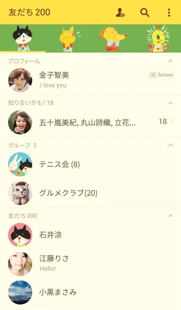 [LINE着せ替え] Living of forestの画像2