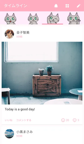 [LINE着せ替え] ゆる灰ねこちゃん きせかえの画像4