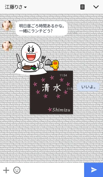 [LINE着せ替え] 清水さん専用テーマの画像3