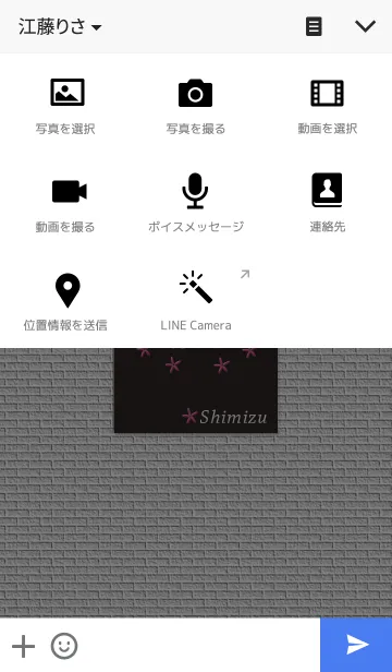[LINE着せ替え] 清水さん専用テーマの画像4