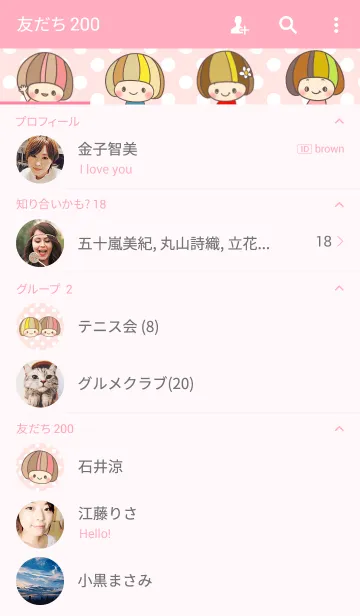 [LINE着せ替え] なかよしフレンドの画像2