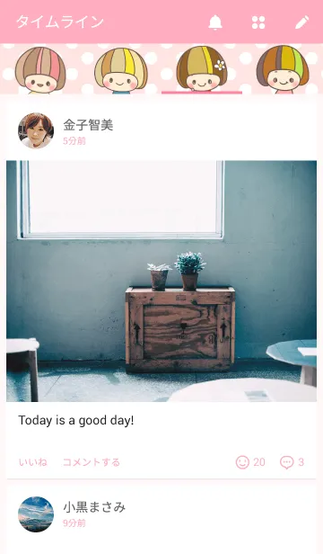 [LINE着せ替え] なかよしフレンドの画像4