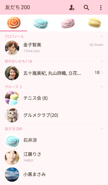 [LINE着せ替え] マカロン☆の画像2