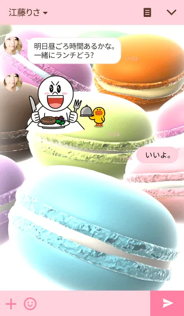 [LINE着せ替え] マカロン☆の画像3