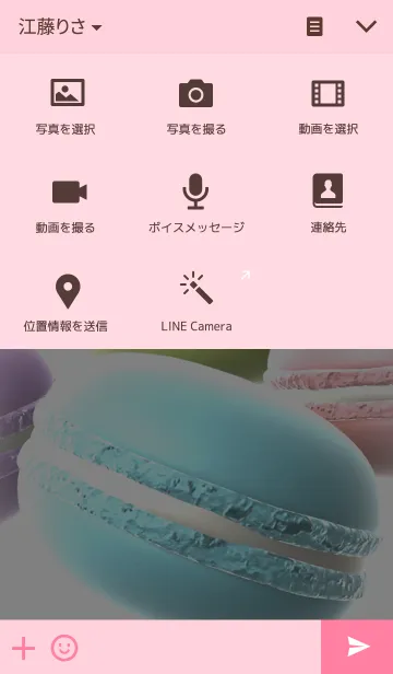 [LINE着せ替え] マカロン☆の画像4
