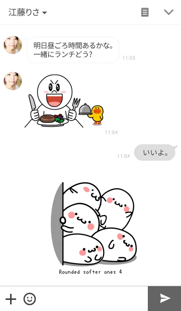 [LINE着せ替え] まるくてやわらかいの着せ替え その4の画像3