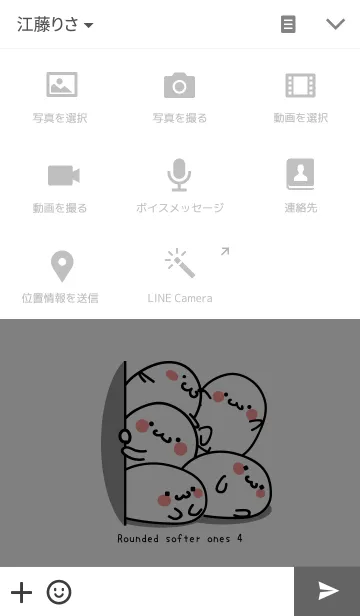 [LINE着せ替え] まるくてやわらかいの着せ替え その4の画像4
