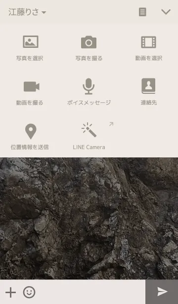 [LINE着せ替え] ROCK-岩の画像4