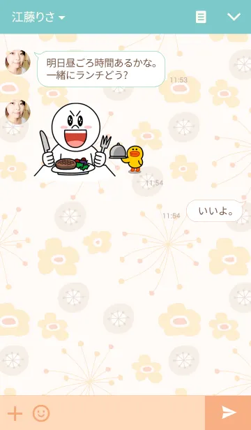 [LINE着せ替え] デザインフラワー 5の画像3