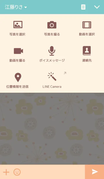 [LINE着せ替え] デザインフラワー 5の画像4