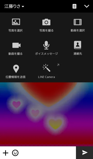 [LINE着せ替え] Rainbow！2(heart)の画像4