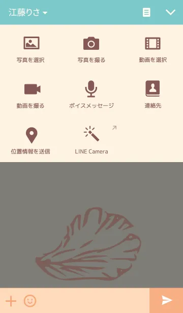 [LINE着せ替え] Rose <3の画像4