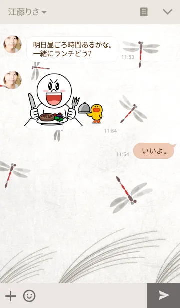 [LINE着せ替え] トンボの画像3