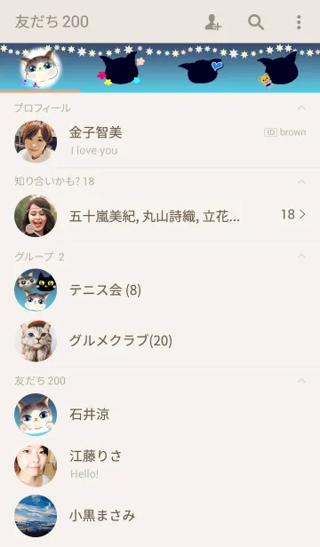 [LINE着せ替え] 子猫ちゃんと空の花。の画像2