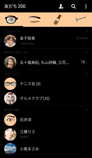 [LINE着せ替え] 不気味！目の画像2