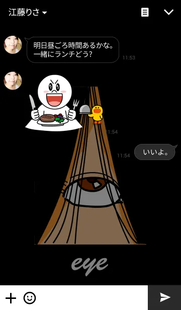 [LINE着せ替え] 不気味！目の画像3