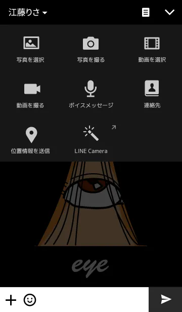 [LINE着せ替え] 不気味！目の画像4
