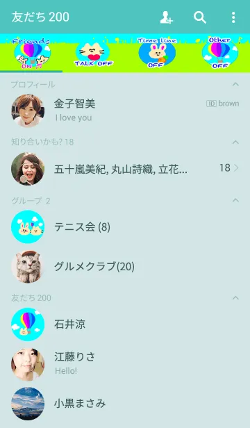 [LINE着せ替え] 虹色バルーンとうさねこの画像2