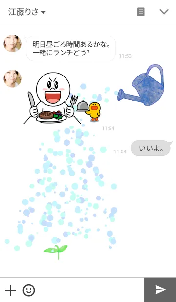 [LINE着せ替え] Growingの画像3