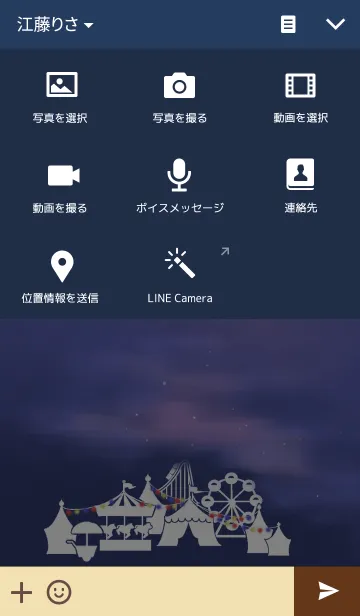 [LINE着せ替え] サーカスの夜の画像4