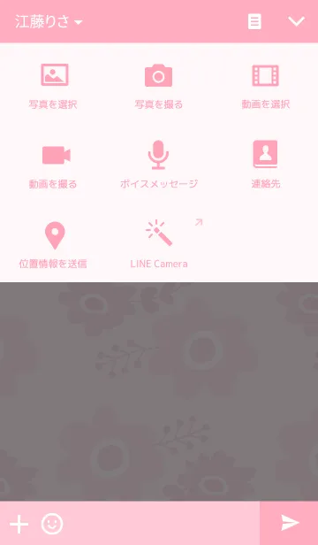 [LINE着せ替え] デザインフラワー 6の画像4