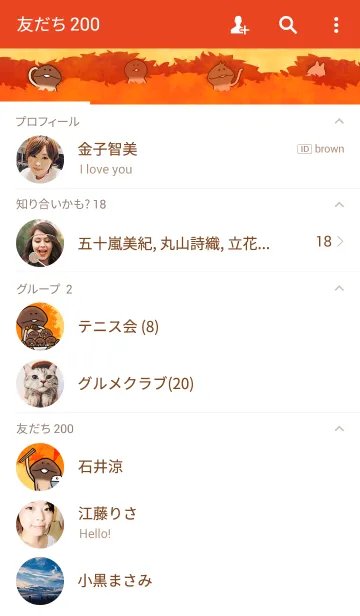 [LINE着せ替え] なめこ栽培キット - 秋 -の画像2