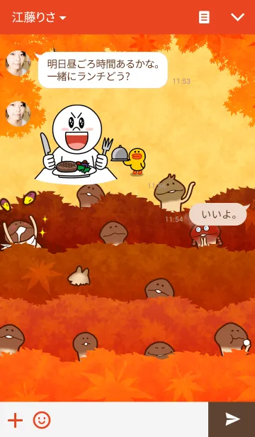 [LINE着せ替え] なめこ栽培キット - 秋 -の画像3