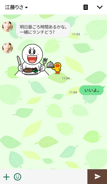 [LINE着せ替え] Green leaf...の画像3