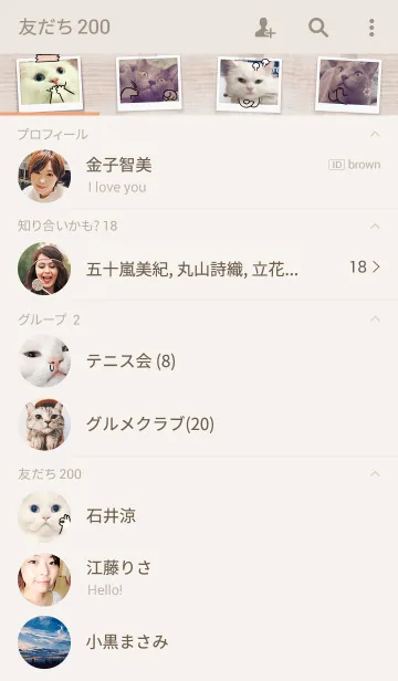 [LINE着せ替え] My Dumb Catsの画像2