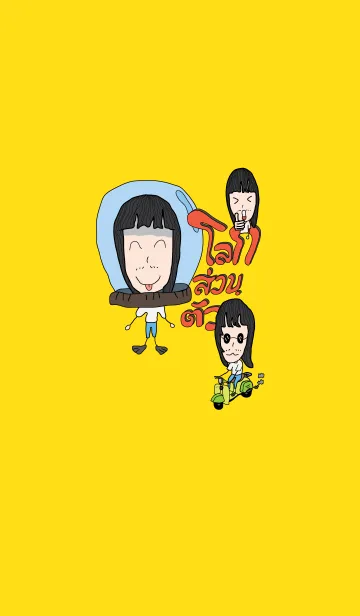 [LINE着せ替え] namatorの画像1