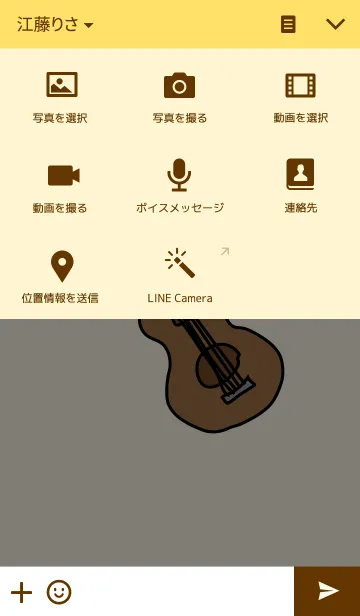 [LINE着せ替え] namatorの画像4