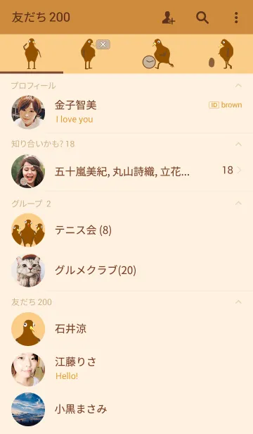 [LINE着せ替え] 私の名は「KIWI」の画像2