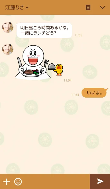 [LINE着せ替え] 私の名は「KIWI」の画像3