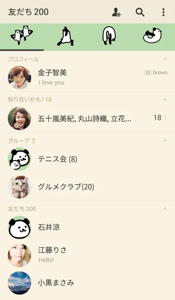 [LINE着せ替え] もちパンダの画像2