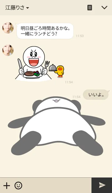 [LINE着せ替え] もちパンダの画像3