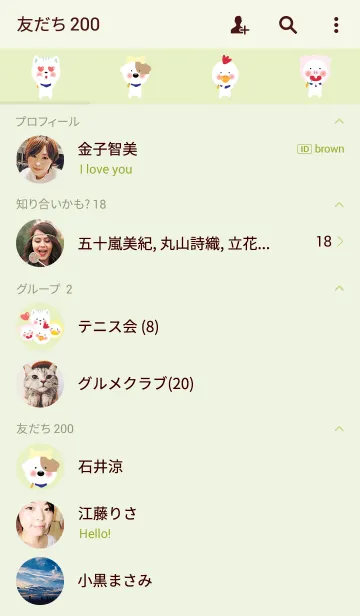 [LINE着せ替え] Animal Party is just around the cornerの画像2