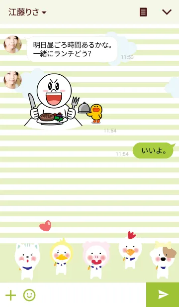 [LINE着せ替え] Animal Party is just around the cornerの画像3