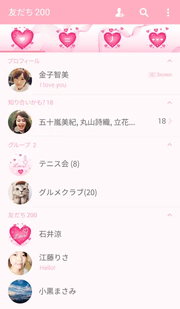 [LINE着せ替え] 恋してるハート24の画像2