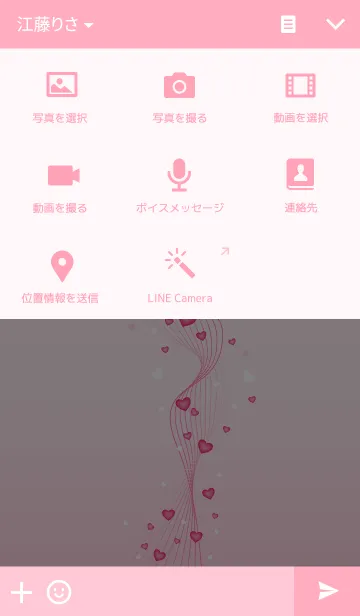 [LINE着せ替え] 恋してるハート24の画像4