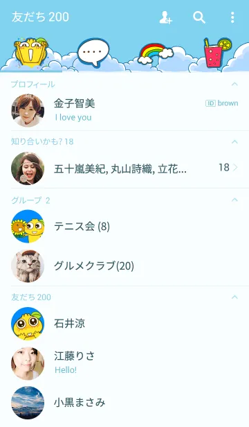 [LINE着せ替え] Enjoy Your Sunshine Day！の画像2