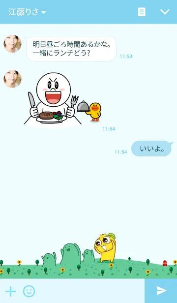 [LINE着せ替え] Enjoy Your Sunshine Day！の画像3