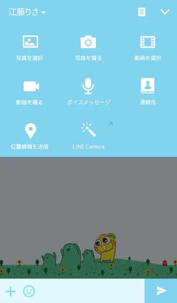 [LINE着せ替え] Enjoy Your Sunshine Day！の画像4