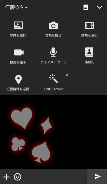 [LINE着せ替え] Neon-5-の画像4