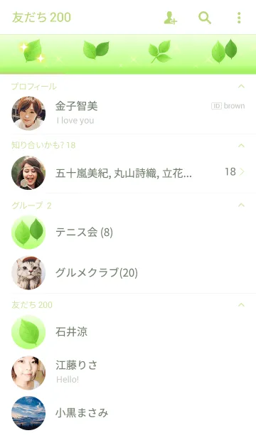 [LINE着せ替え] Fresh Green！の画像2