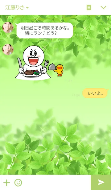 [LINE着せ替え] Fresh Green！の画像3