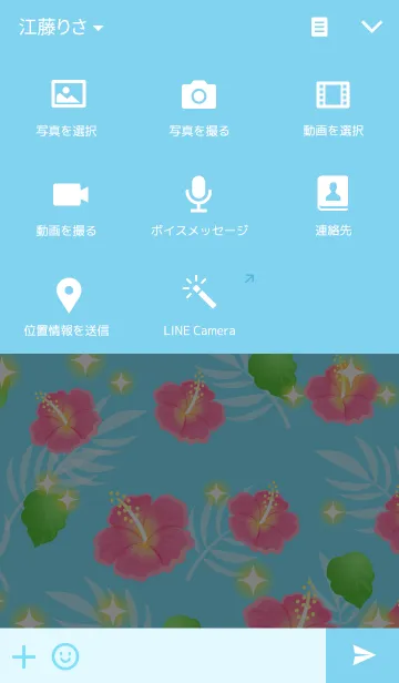 [LINE着せ替え] Hibiscus！の画像4